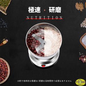 YiMiDO 製粉機 製粉器 250g業務用/...の詳細画像3