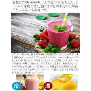 【YiMiDO正規品】 ミキサー 2L 大容量...の詳細画像3