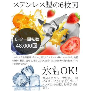 【YiMiDO正規品】 ミキサー 2L 大容量...の詳細画像5