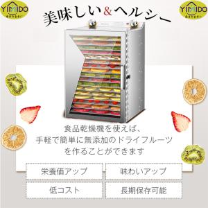 YiMiDO フードドライヤー 食品乾燥機 家...の詳細画像1
