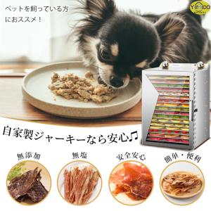 YiMiDO フードドライヤー 食品乾燥機 家...の詳細画像2