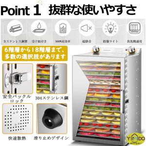 YiMiDO フードドライヤー 食品乾燥機 家...の詳細画像4