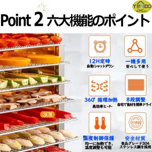 YiMiDO フードドライヤー 食品乾燥機 家...の詳細画像5