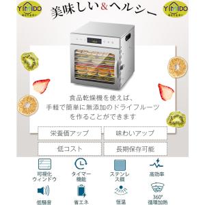 日語レシピ付属】YiMiDO 食品乾燥機 6/18層 フードドライヤー