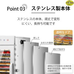 【日語レシピ付属】YiMiDO 食品乾燥機 6...の詳細画像5