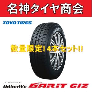 送料無料】 2023年製 205/60R16 92Q TOYO トーヨー OBSERVE GARIT GIZ 