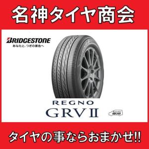 225/55R18 98V ブリヂストン レグノ ジーアールブイ ツー 【BRIDGESTONE REGNO GRV2 225/55-18】ミニバン専用 新品