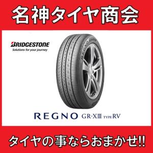 レグノ（ブリヂストン） 225/55R19 103V XL ブリヂストン レグノ