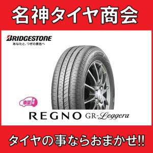 165/60R15 77H ブリヂストン レグノ ジーアール・ レジェーラ 【BRIDGESTONE REGNO GR-Leggera 165/60-15】新品｜meishintire