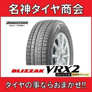 2020年製 送料無料 4本SET ブリヂストン ブリザック ブイアールエックスツー 195/65R15 91Q【BRIDGESTONE BLIZZAK VRX2 195/65-15】 スタッドレスタイヤ 1台分