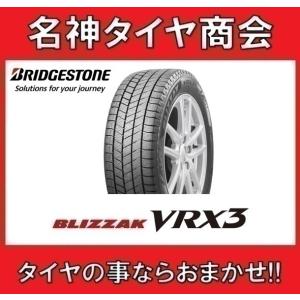 送料無料  155/70R12 73Qブリヂストン ブリザック ブイアールエックススリー 【BRIDGESTONE BLIZZAK VRX3 155/70-12】 スタッドレスタイヤ 1本｜meishintire