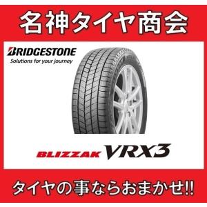 2023年製 185/60R15 84Q 送料無料 4本SET ブリヂストン ブリザック ブイアールエックススリー 【BRIDGESTONE BLIZZAK VRX3 185/60-15】スタッドレスタイヤ 1台分