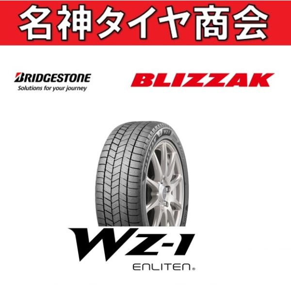 送料無料  275/30R20 97Q　XL  ブリヂストン ブリザック WZ-1 【BRIDGES...