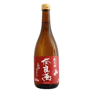 予約期間8/18〜9/4 出荷9/5〜| 奈良萬 純米酒 ひやおろし 720ml ならまん 夢心酒造 敬老の日
