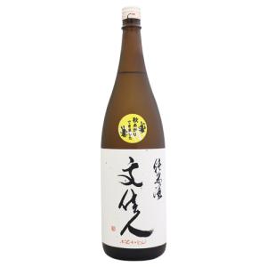 予約期間8/6〜8/23 出荷8/24〜| クール便配送| 文佳人 純米 秋あがり 1800ml ぶんかじん アリサワ お中元ギフト