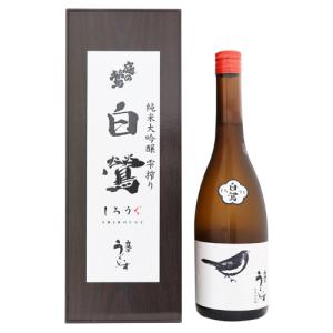 庭のうぐいす 純米大吟醸 白鶯 しろうぐ 720ml 化粧箱入り 山口酒造場