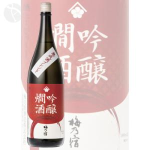 梅乃宿 葛城 純米大吟醸 1800ml 箱入り うめのやど かつらぎ 梅乃宿