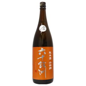 六十餘洲 純米酒 山田錦 ひやおろし 1800ml ろくじゅうよしゅう 父の日ギフト｜meishu-honpo