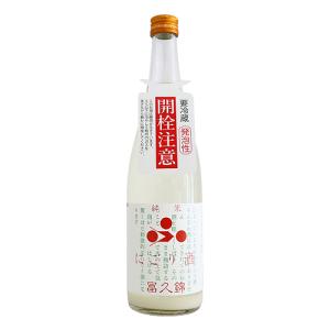 【クール便配送】 富久錦 純米 にごり酒 生酒 720ml ふくにしき｜meishu-honpo