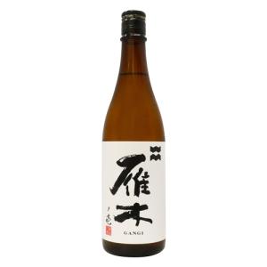雁木 純米 無濾過生原酒 ノ壱 720ml がんぎ 八百新酒造