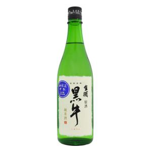 黒牛 純米酒 中取り 無濾過生原酒 720ml くろうし 名手酒造