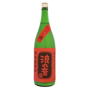 クール便配送限定| 浪乃音 ええとこどり 純米酒 超辛口 にごり酒 生酒 1800ml なみのおと 浪乃音酒造