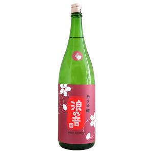 浪乃音 純米吟醸 生 桜 1800ml なみのおと 浪乃音酒造