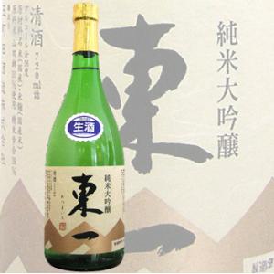 ≪日本酒≫　東一　純米大吟醸　【生】　720ml　：あづまいち 父の日ギフト｜meishu-honpo