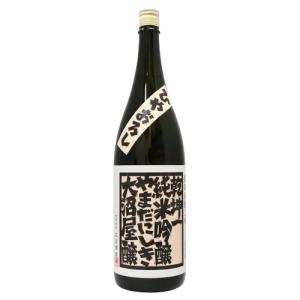 予約期間9/7〜9/9 出荷9/10〜| 予約期間9/7〜9/9 出荷9/10〜| 乾坤一 純米吟醸 山田錦 ひやおろし 1800ml けんこんいち 大沼酒造店 敬老の日