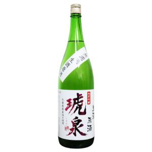琥泉 純米吟醸 無濾過生酒原酒 1800ml こせん 泉酒造