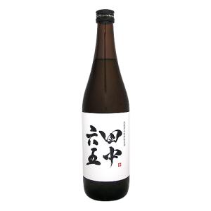 田中六五 純米酒 火入れ 720ml たなかろくじゅうご 父の日ギフト