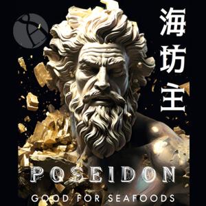 天吹 海坊主 POSEIDON 地下貯蔵庫 超辛口純米酒 火入 1800ml あまぶき ポセイドン 天吹酒造 敬老の日