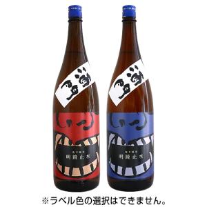 明鏡止水 ONI-KARA 鬼辛 辛口純米 1800ml めいきょうしすい 大澤酒造