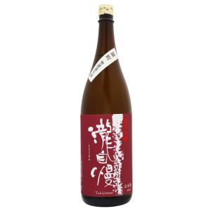 瀧自慢 純米吟醸 備前雄町 無濾過生酒 1800ml  たきじまん びぜんおまち 瀧自慢酒造