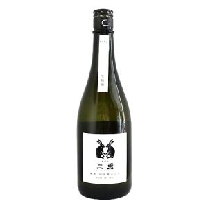 予約期間10/29〜11/8 出荷11/9〜| 二兎 純米 山田錦六十五 生原酒 720ml にと 丸石醸造