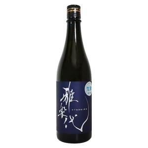 雅楽代 瑞華 生 720ml うたしろ ずいか 天領盃酒造 爆買