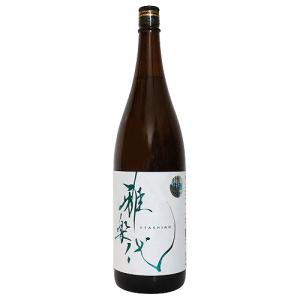 雅楽代 日和 生酒 1800ml うたしろ ひより 天領盃酒造 お中元ギフト