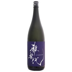 雅楽代 瑞華 火入 1800ml うたしろ ずいか 天領盃酒造 敬老の日