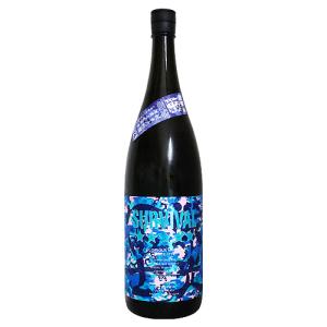 クール便配送| 栄光冨士 サバイバル 純米大吟醸 無濾過生原酒 生酒 1800ml えいこうふじ 冨士酒造 お中元ギフト