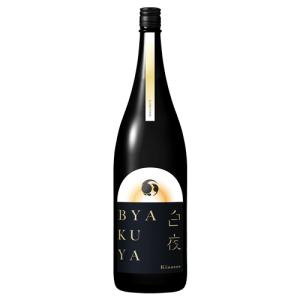 クール便配送| 甲子 BYAKUYA 白夜 生酒 1800ml きのえね びゃくや 飯沼本家