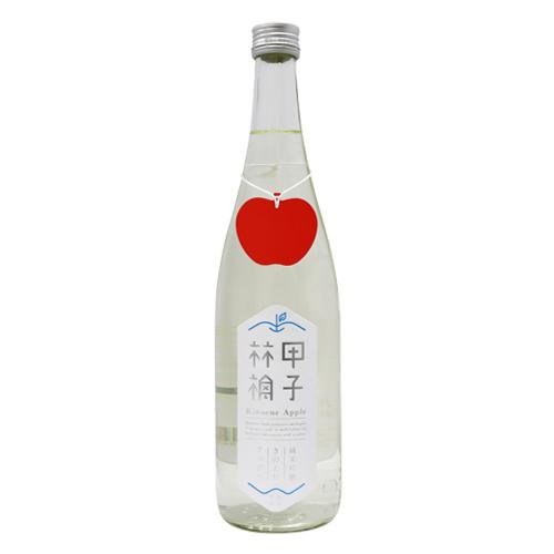 【クール便配送】 甲子林檎 純米吟醸 生酒 720ml きのえねアップル