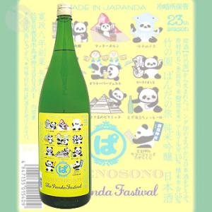 ≪日本酒≫　たけのその パンダの旅 純米吟醸 夏　1800ml｜meishu-honpo