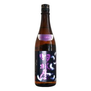 2026年2月】羽根屋（純米大吟醸酒）（アルコール度数：15.0%〜16.9