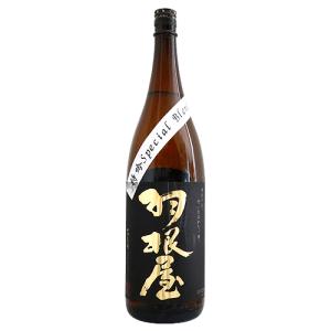 羽根屋 特吟 限定 Special Blend 生酒 1800ml はねや｜meishu-honpo