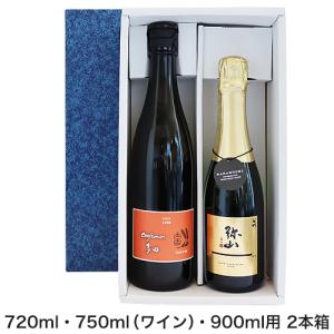 ギフト用化粧箱 2本用箱 (ブラック) 標準サイズの720ml瓶 750ml瓶用