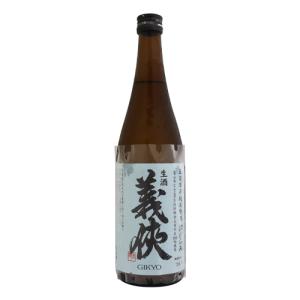 予約期間10/17〜10/23 出荷10/24〜| 義侠 滓がらみ 五百万石 純米原酒 生酒 60% 720ml ぎきょう 山忠本家酒造
