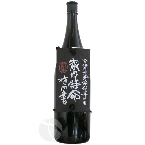 ≪芋焼酎≫ 蔵内特命指示書 1800ml