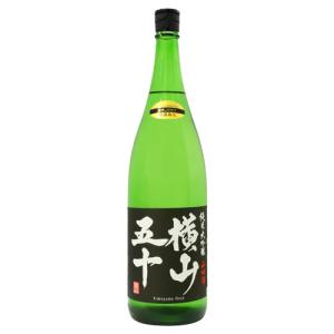 横山五十 BLACK 純米大吟醸 直汲み生 1800ml よこやまごじゅう 重家酒造