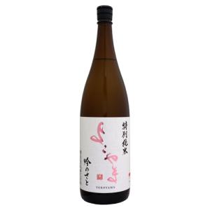 よこやま 特別純米 吟のさと 1800ml 重家酒造