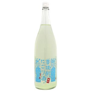 クール便配送| 御前酒 菩提もと にごり酒ライト 純米うすにごり生原酒 1800ml ごぜんしゅ 辻本店 父の日ギフト